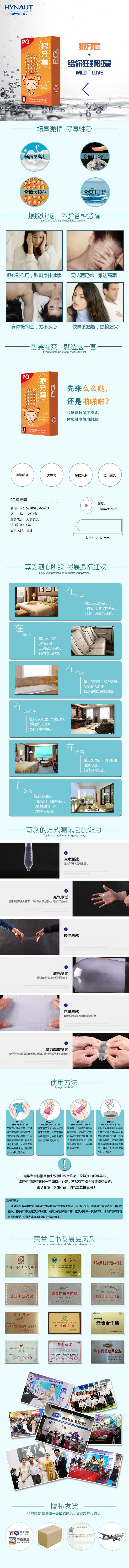 PQ红狼牙套橘色详情.jpg