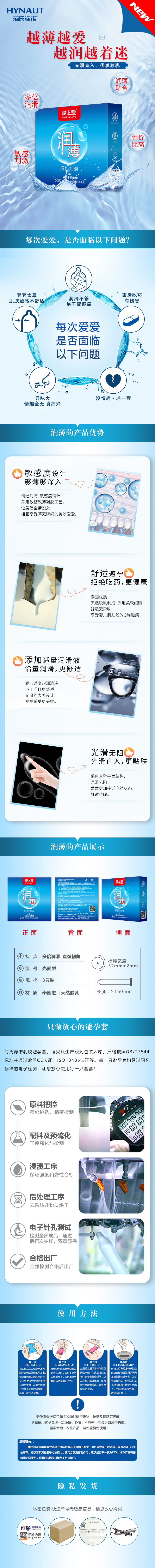 C002-006 润薄详情.jpg