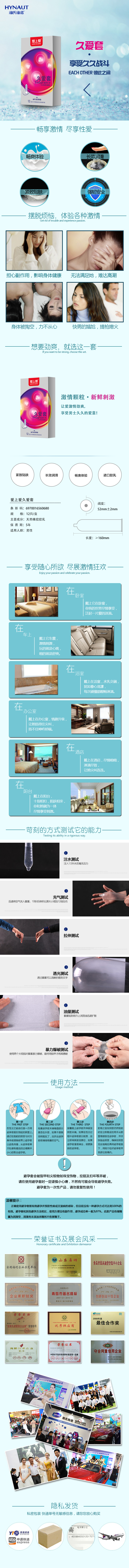 C034-001 红色久爱套详情.jpg